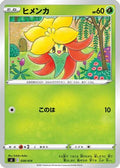 Gossifleur (038/414) - SI Start Deck 100
