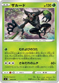 Zarude - 044/414 (044/414) - SI Start Deck 100
