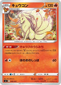 Ninetales - 048/414 (048/414) - SI Start Deck 100