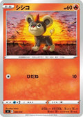 Litleo (066/414) - SI Start Deck 100
