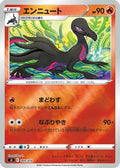 Salazzle (069/414) - SI Start Deck 100