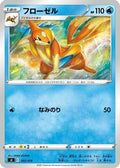Floatzel (102/414) - SI Start Deck 100