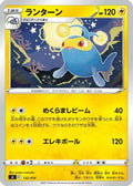 Lanturn (132/414) - SI Start Deck 100