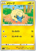 Mareep (133/414) - SI Start Deck 100