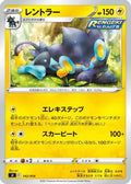 Luxray (142/414) - SI Start Deck 100