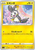 Emolga - 145/414 (145/414) - SI Start Deck 100