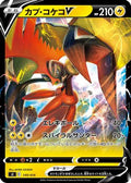 Tapu Koko V (149/414) - SI Start Deck 100