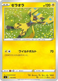Zeraora - 152/414 (152/414) - SI Start Deck 100