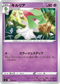 Kirlia (176/414) - SI Start Deck 100