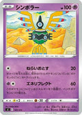 Sigilyph (185/414) - SI Start Deck 100