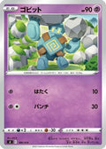 Golett (186/414) - SI Start Deck 100