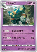 Golurk (187/414) - SI Start Deck 100