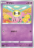 Cutiefly (193/414) - SI Start Deck 100