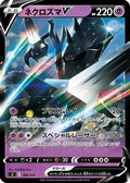 Necrozma V (198/414) - SI Start Deck 100