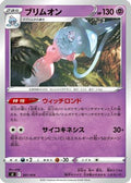 Hatterene (201/414) - SI Start Deck 100