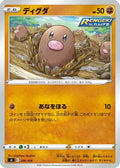 Diglett (206/414) - SI Start Deck 100