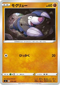 Drilbur (229/414) - SI Start Deck 100
