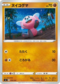 Stufful (236/414) - SI Start Deck 100