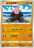 Bewear (237/414) - SI Start Deck 100
