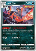 Houndoom (262/414) - SI Start Deck 100