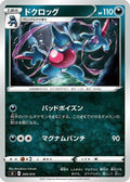 Toxicroak (269/414) - SI Start Deck 100