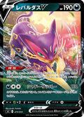 Liepard V (273/414) - SI Start Deck 100