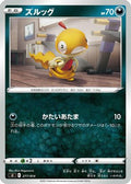Scraggy (277/414) - SI Start Deck 100