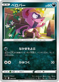 Impidimp (286/414) - SI Start Deck 100