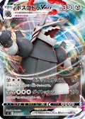 Aggron VMAX (300/414) - SI Start Deck 100 Holofoil
