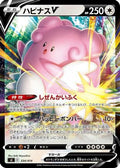Blissey V (334/414) - SI Start Deck 100