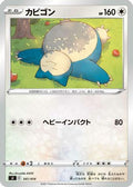 Snorlax - 341/414 (341/414) - SI Start Deck 100