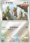 Slakoth (344/414) - SI Start Deck 100