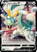 Drampa V (359/414) - SI Start Deck 100 Holofoil