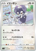 Indeedee - 363/414 (363/414) - SI Start Deck 100
