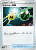 Energy Retrieval (365/414) - SI Start Deck 100
