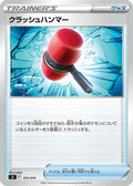 Crushing Hammer (372/414) - SI Start Deck 100