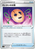 Spirit Mask (386/414) - SI Start Deck 100