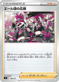 Team Yell's Cheer (388/414) - SI Start Deck 100