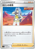 Karen's Conviction (389/414) - SI Start Deck 100