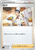 Cook (393/414) - SI Start Deck 100