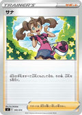 Shauna (395/414) - SI Start Deck 100