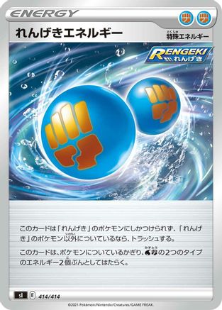Rapid Strike Energy (414/414) - SI Start Deck 100