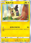 Morpeko (009/024) - sA Lightning Starter Set V Holofoil