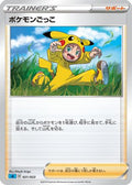 Poke Kid (021/023) - sA Water Starter Set V