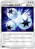 Triple Acceleration Energy (024/024) - sB Sword  Shield Premium Trainer Box