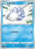 Snom (001/033) - sF Single Strike  Rapid Strike Premium Trainer Boxes