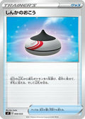 Evolution Incense (009/033) - sF Single Strike  Rapid Strike Premium Trainer Boxes