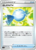 Rare Candy (012/033) - sF Single Strike  Rapid Strike Premium Trainer Boxes