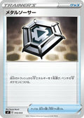 Metal Saucer (016/033) - sF Single Strike  Rapid Strike Premium Trainer Boxes