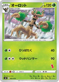 Trevenant (002/053) - sH Sword  Shield Family Pokemon Card Game